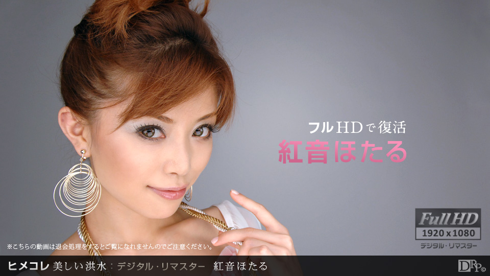 Poster of 031712_002 - Món ngon cho bữa tối Hime