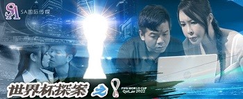 Poster of Phim sex, bí mật World Cup được hé lộ và cái kết