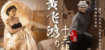 Poster of Phim sex hấp dẫn Dì 3 và Hoàng Phi Hồng