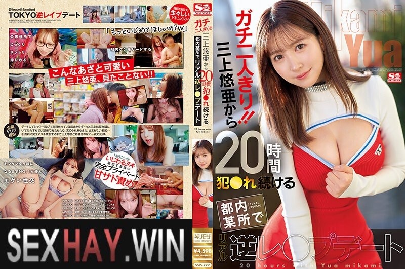 Poster of Phim sex sống chung với idol Yua Mikami cực hay