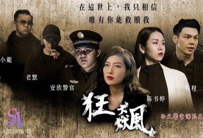 Poster of Tập phim Liang Jiaxin sex thực thi công lý